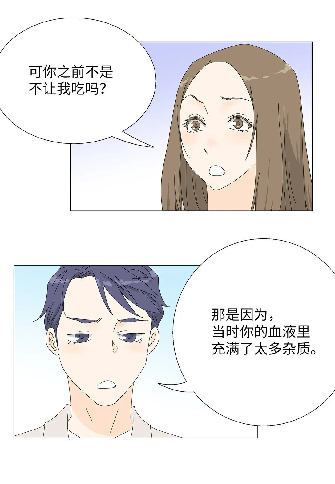 番外02 疲惫社畜 第37页