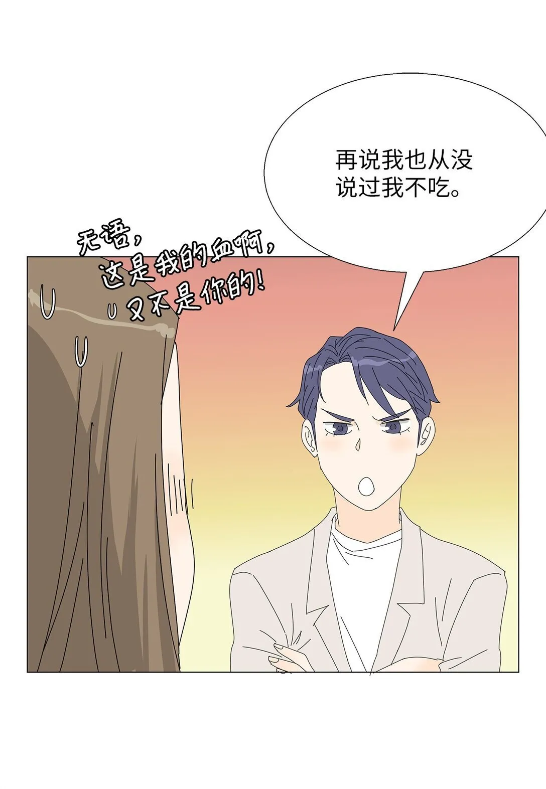 番外02 疲惫社畜 第38页