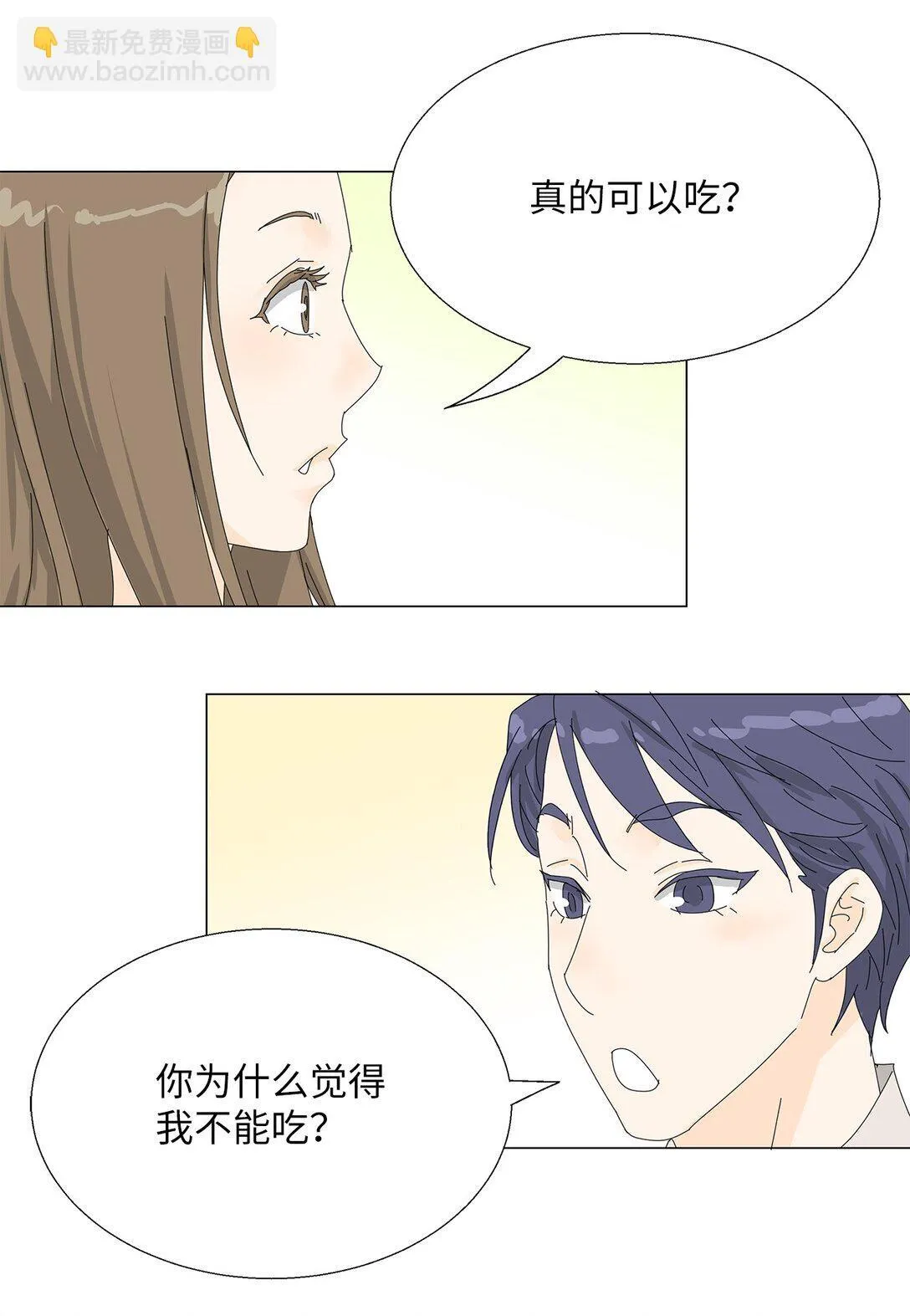 番外02 疲惫社畜 第39页