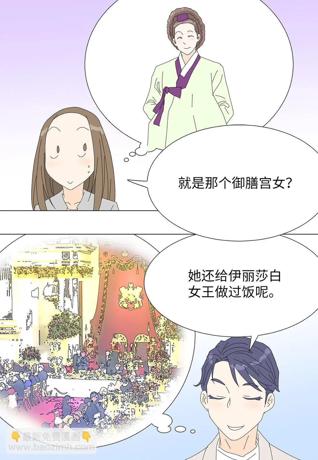 番外02 疲惫社畜 第41页