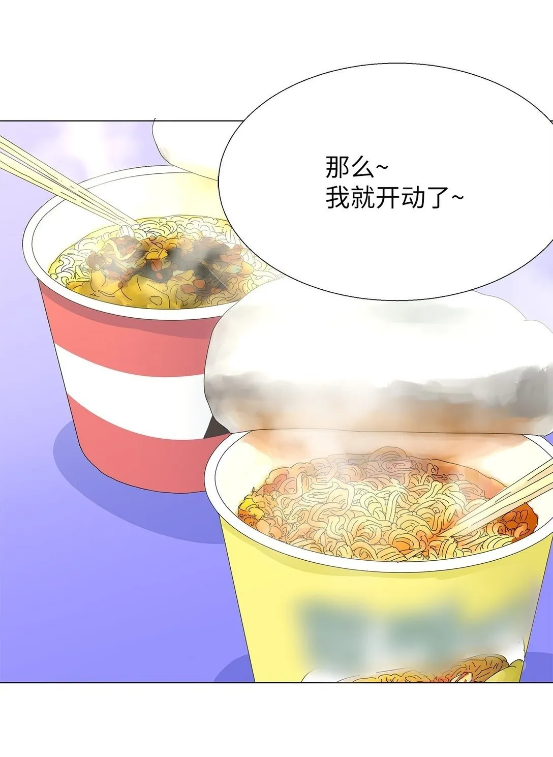 番外02 疲惫社畜 第43页