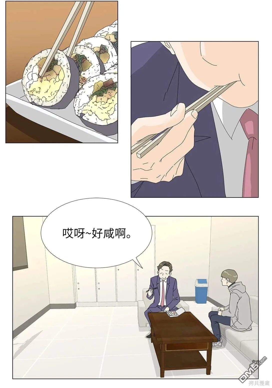 第49话 第2页