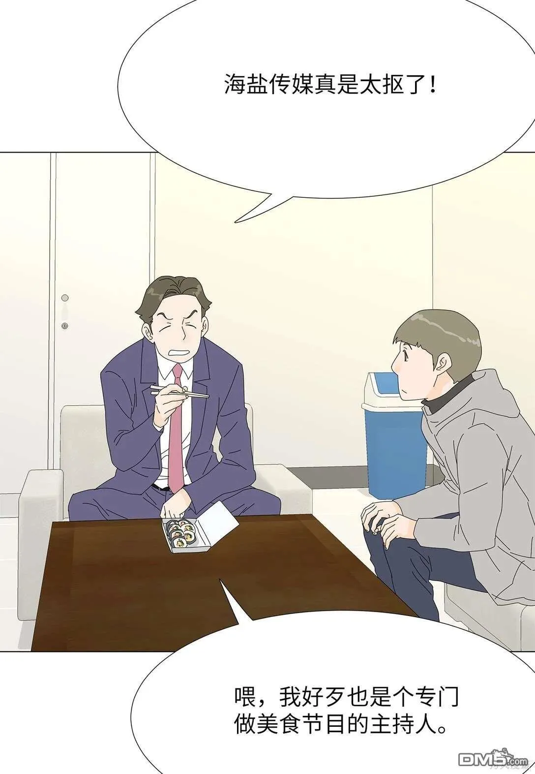 第49话 第3页