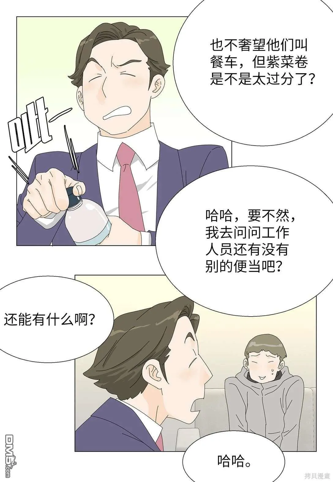 第49话 第4页