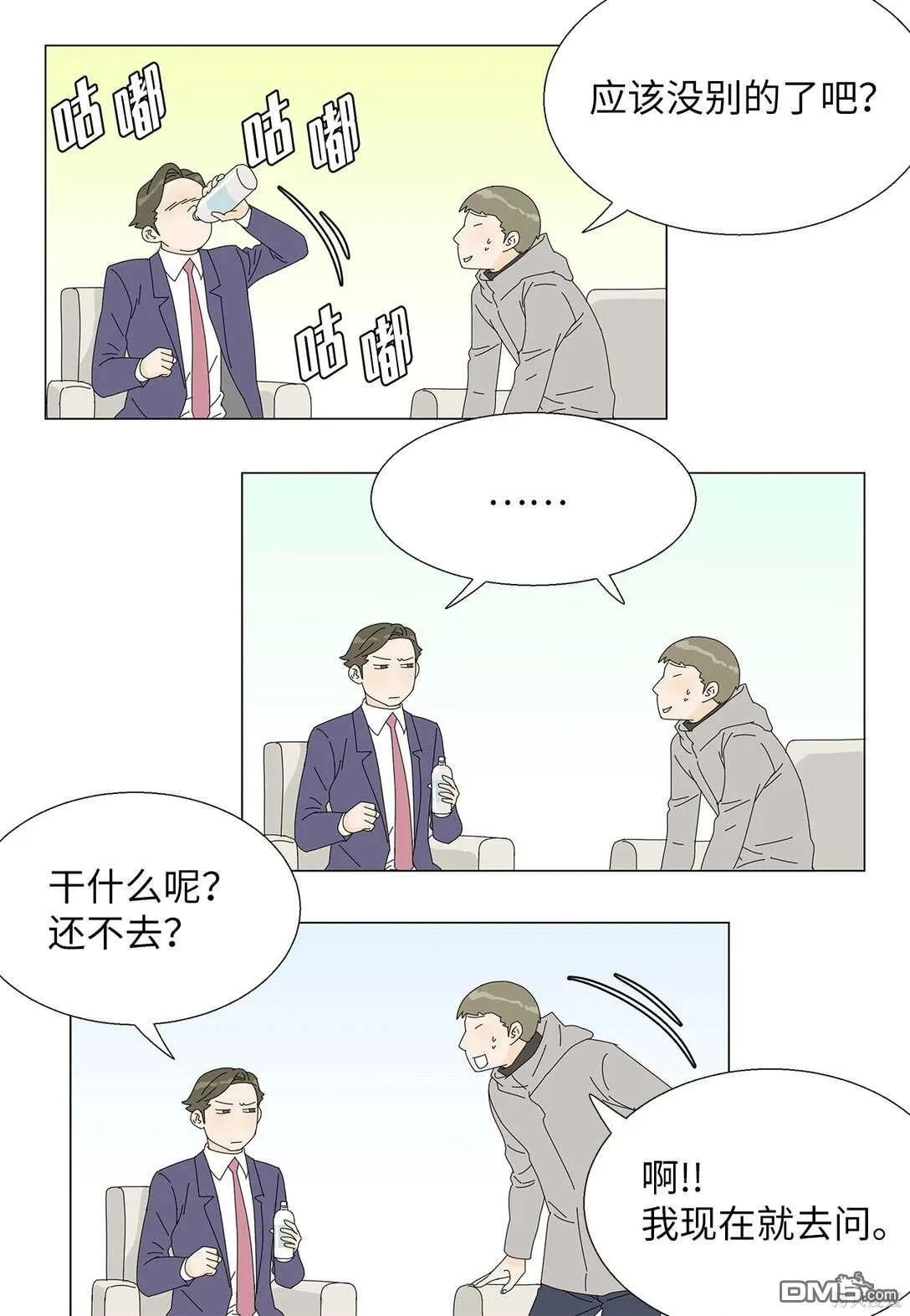 第49话 第5页