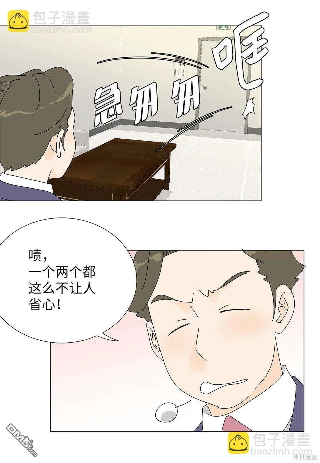 第49话 第6页