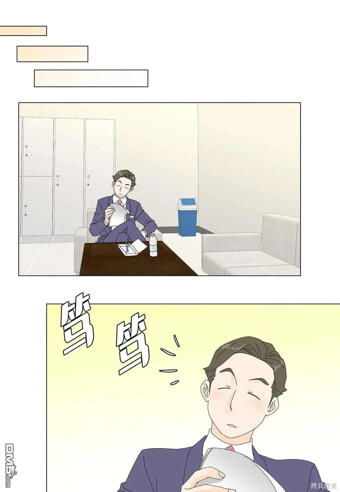 第49话 第7页