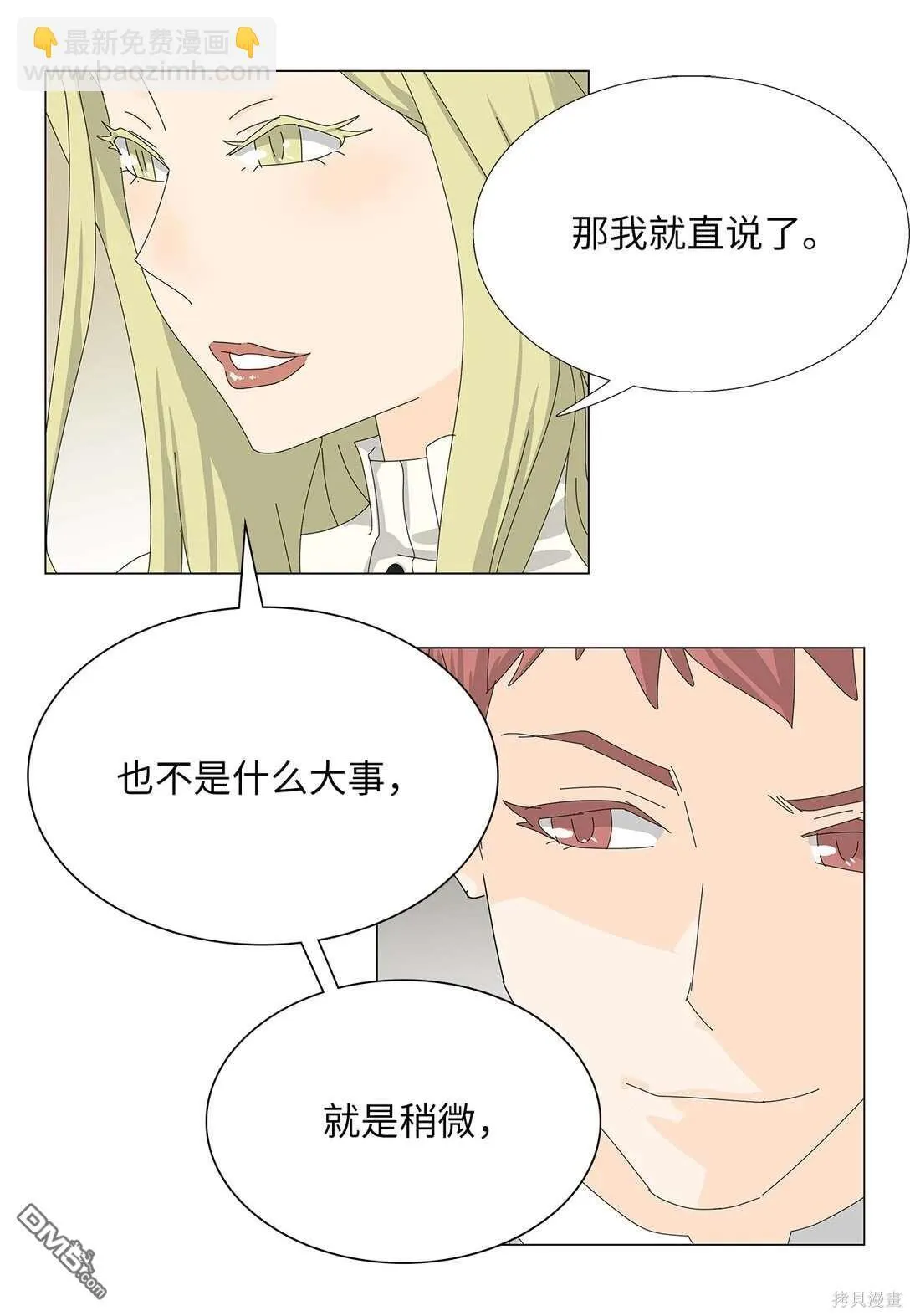 第49话 第13页