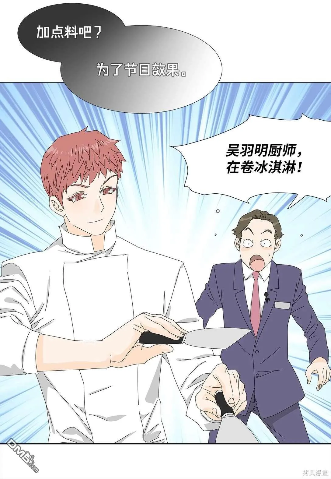 第49话 第14页