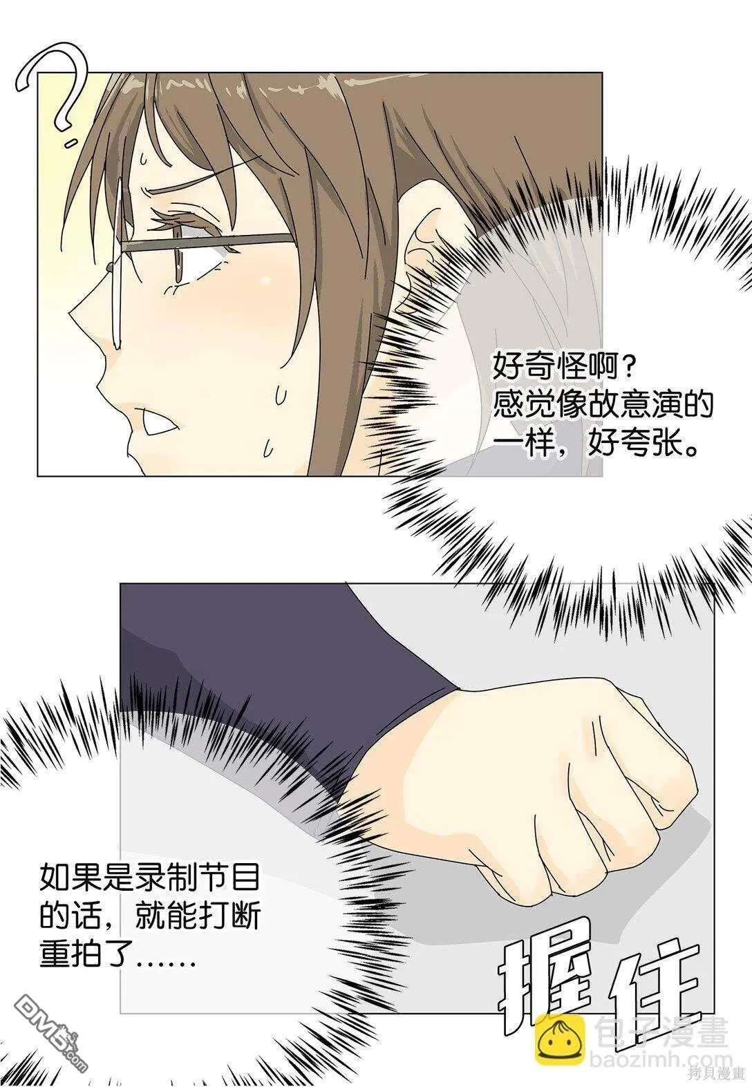 第49话 第16页