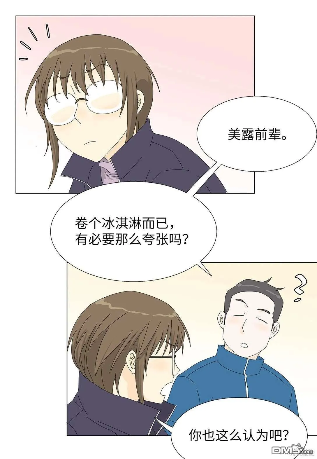 第49话 第17页