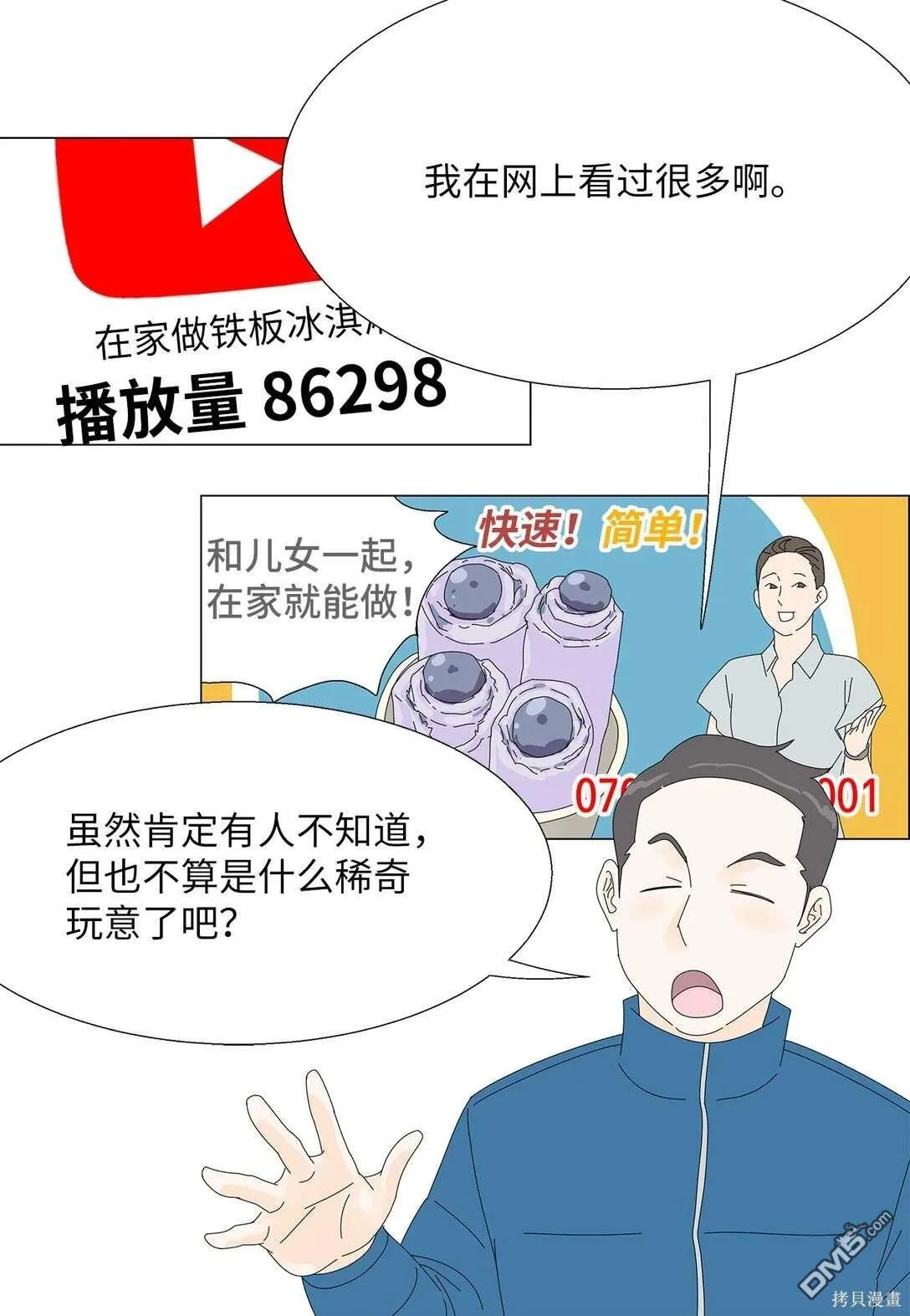 第49话 第18页