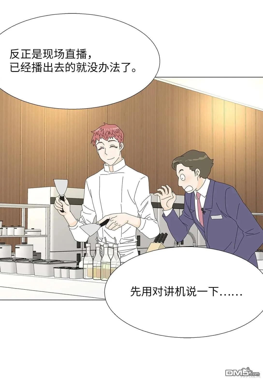 第49话 第20页