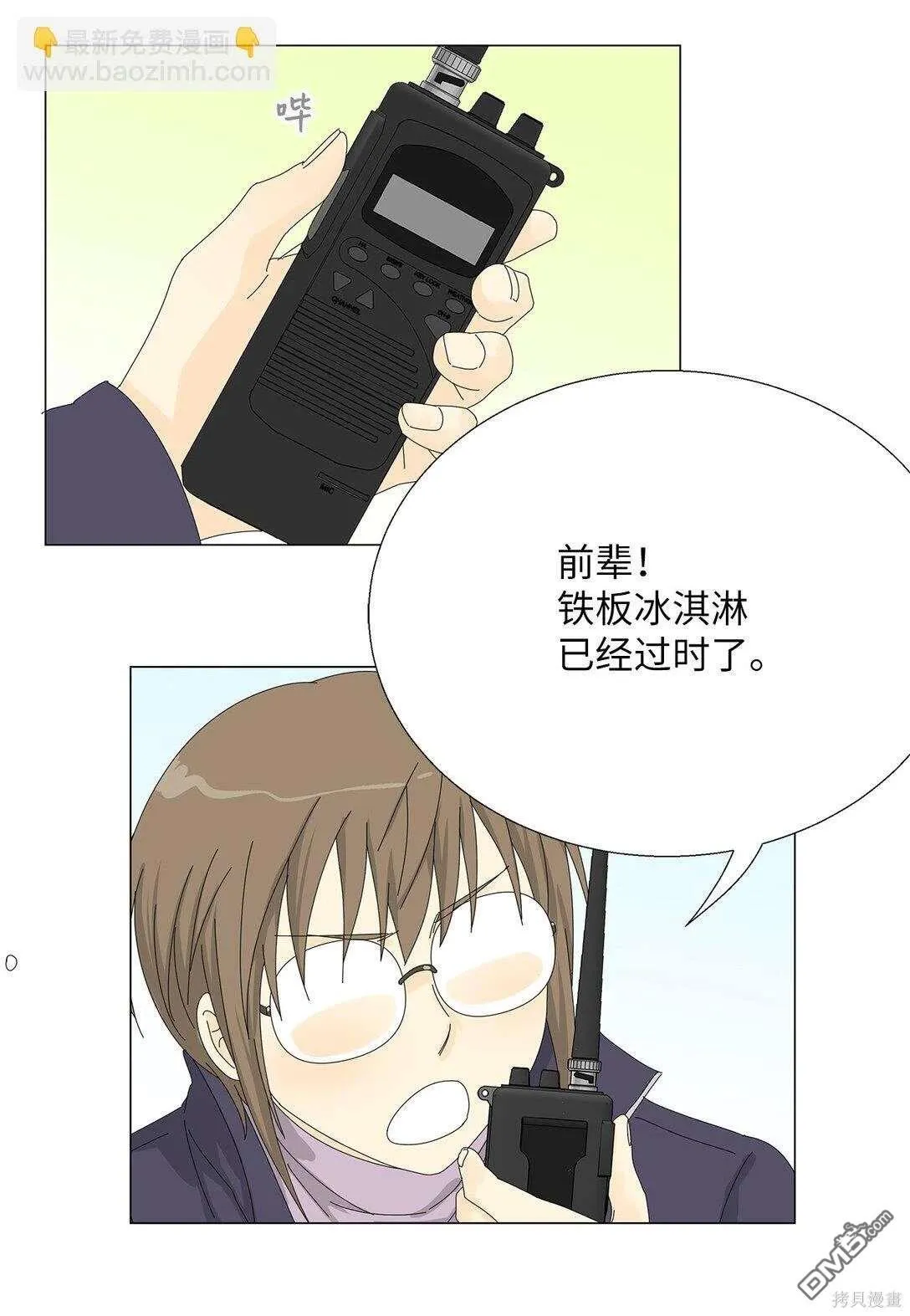 第49话 第21页