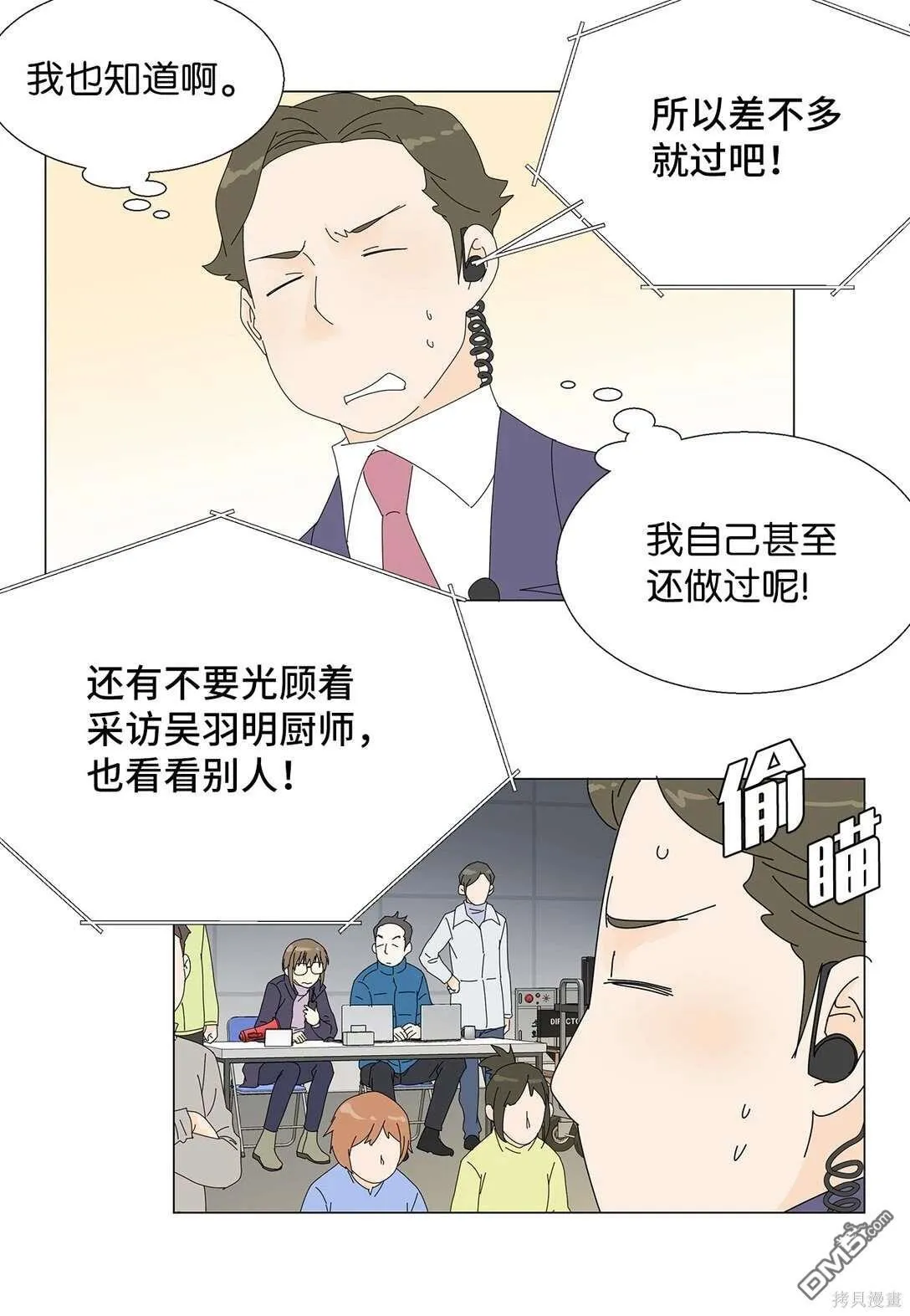 第49话 第22页