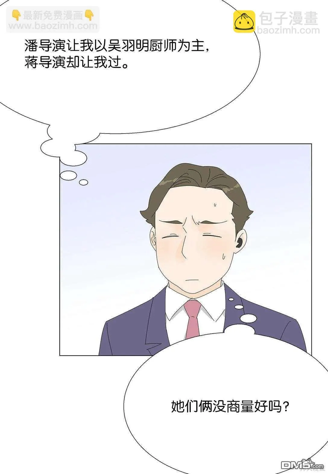 第49话 第23页