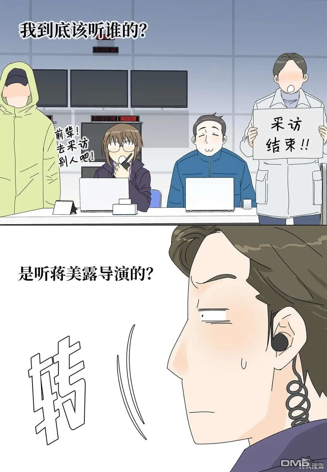 第49话 第24页