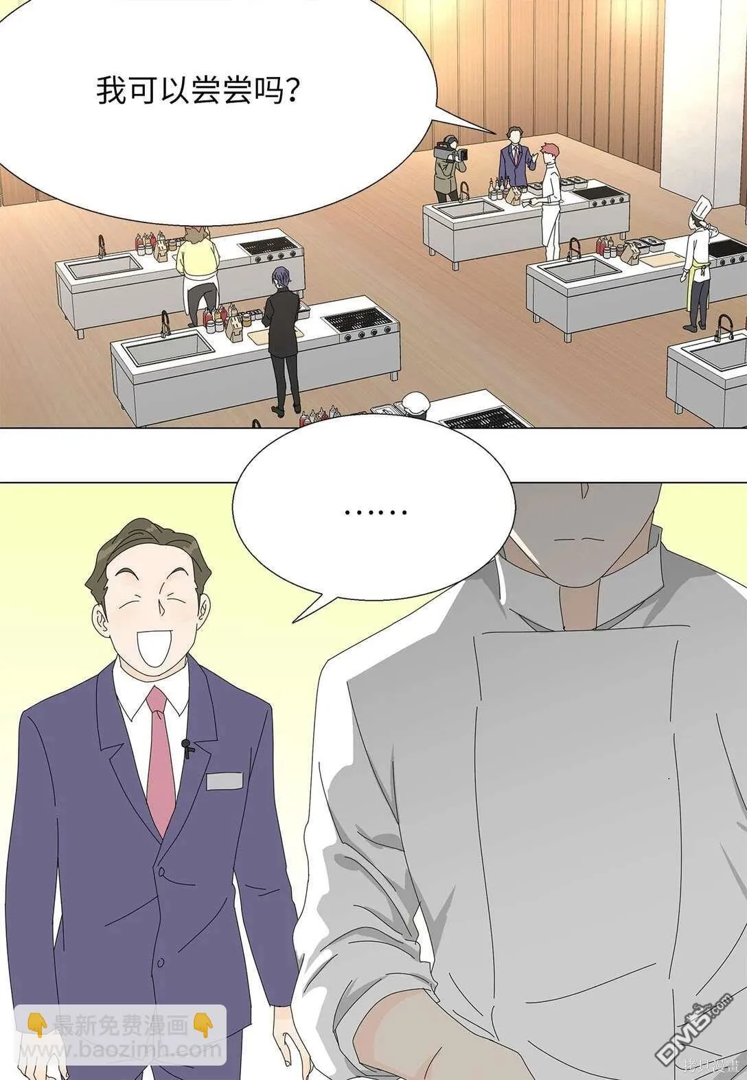 第49话 第27页