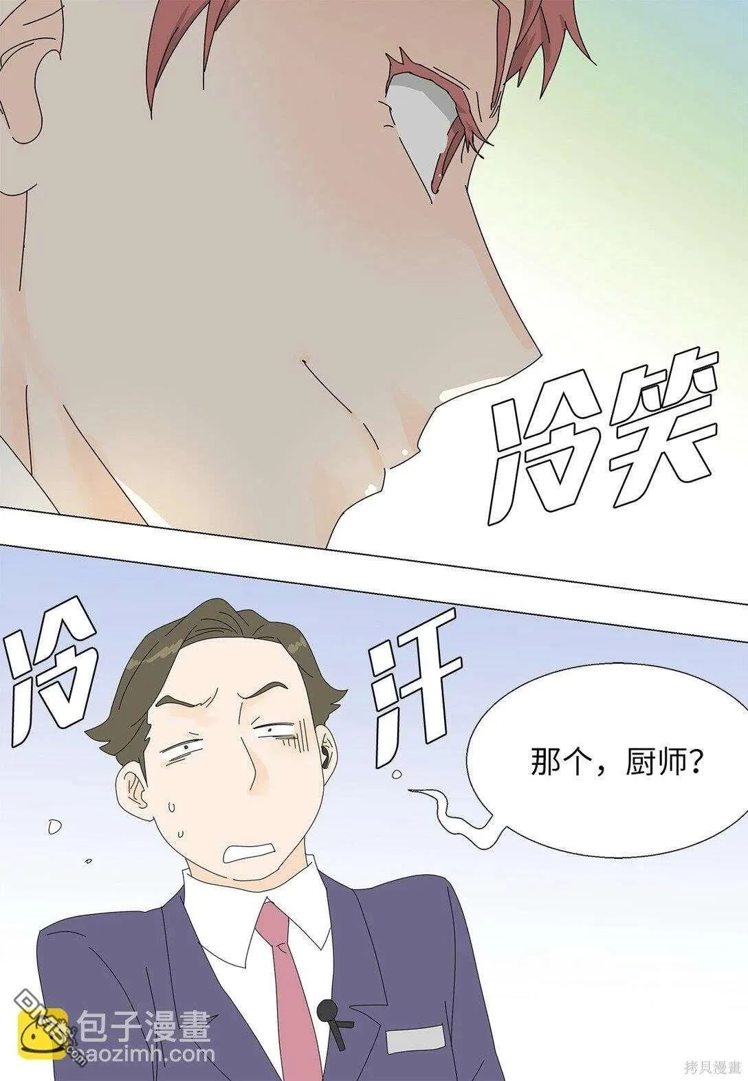 第49话 第28页