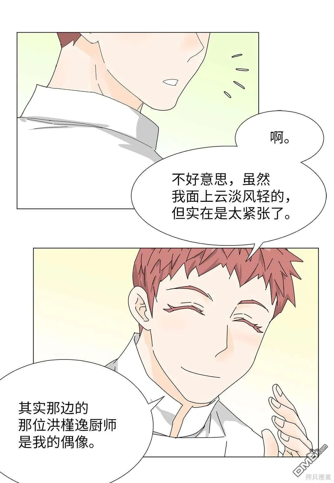 第49话 第29页