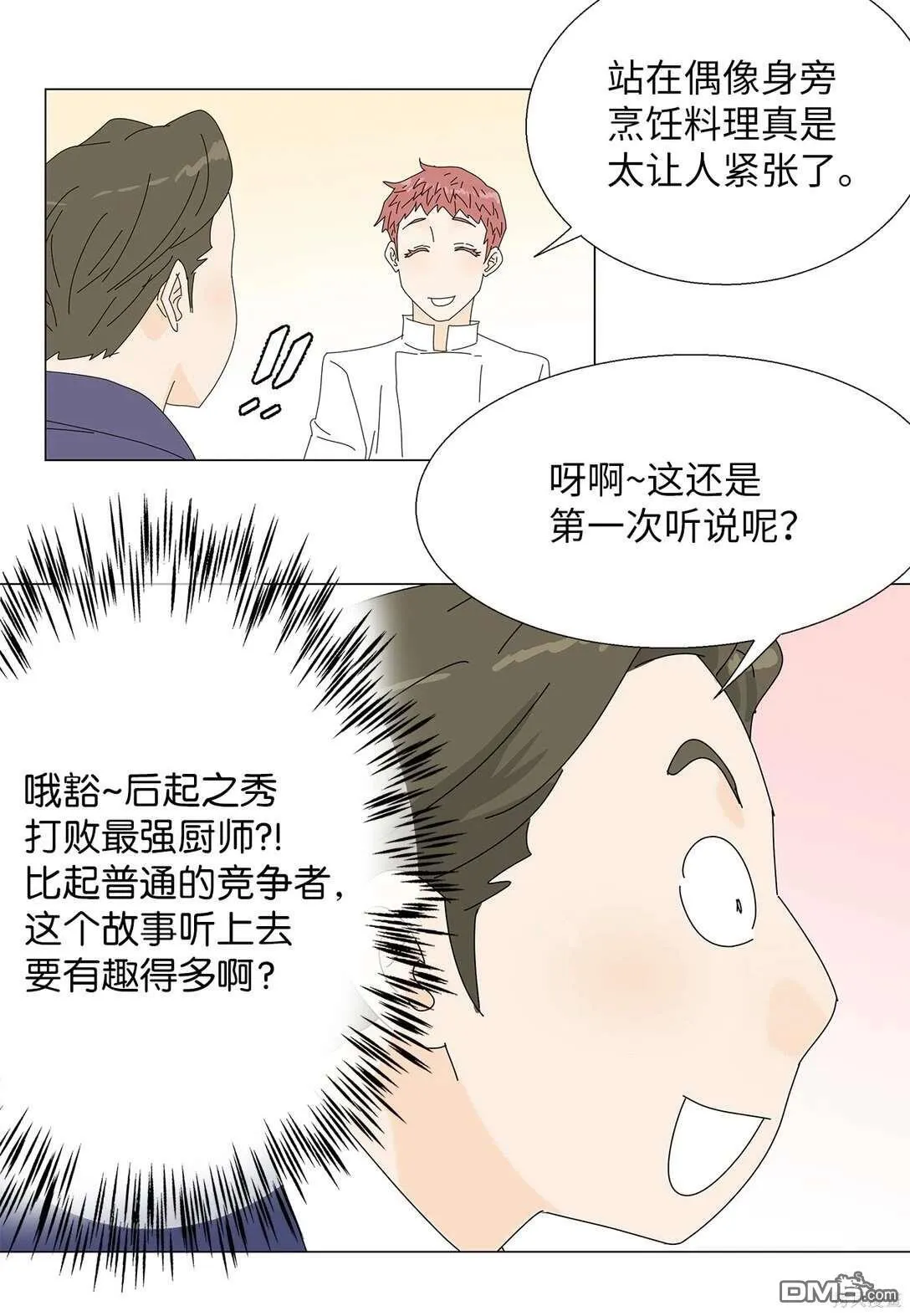 第49话 第30页