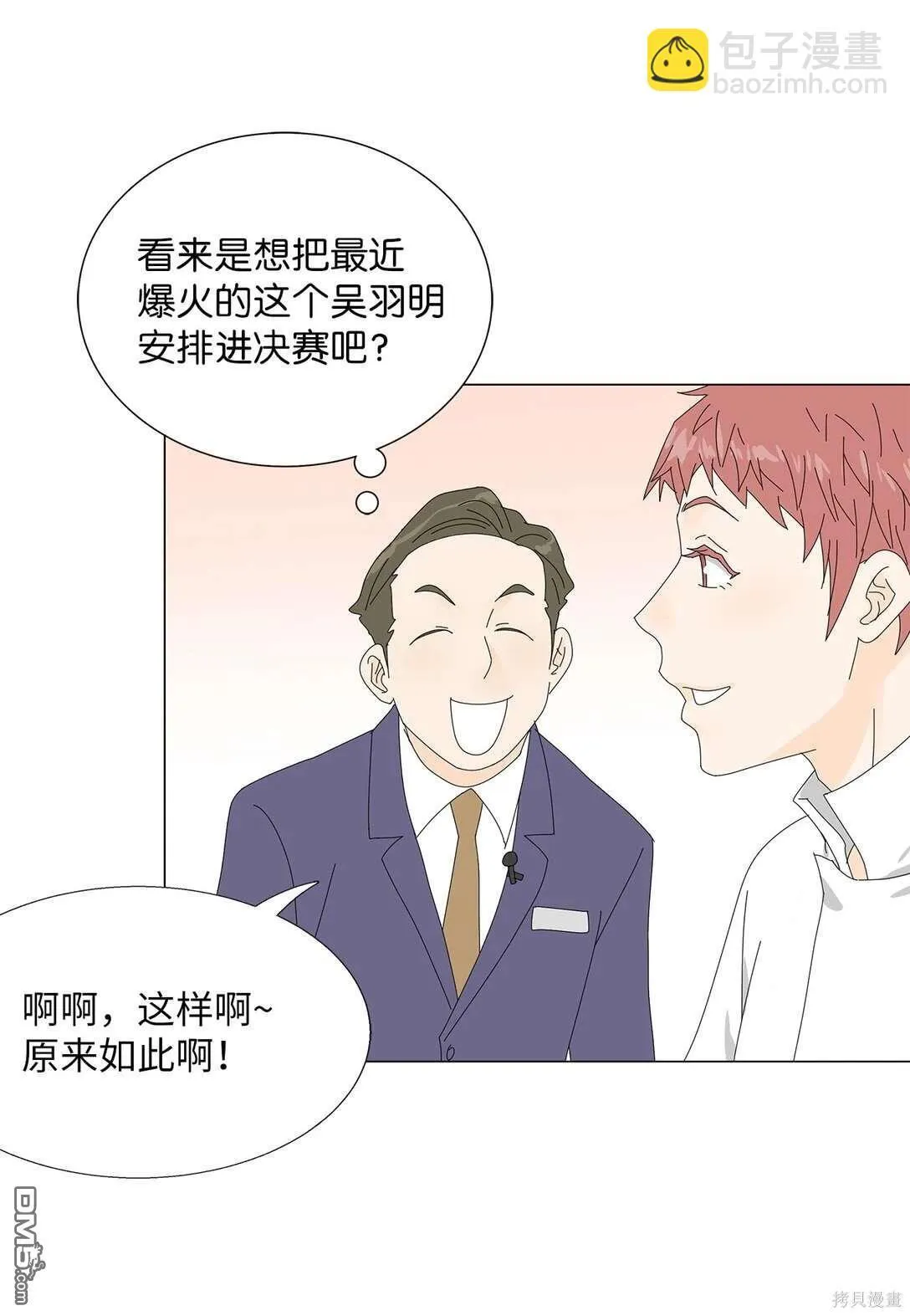第49话 第31页