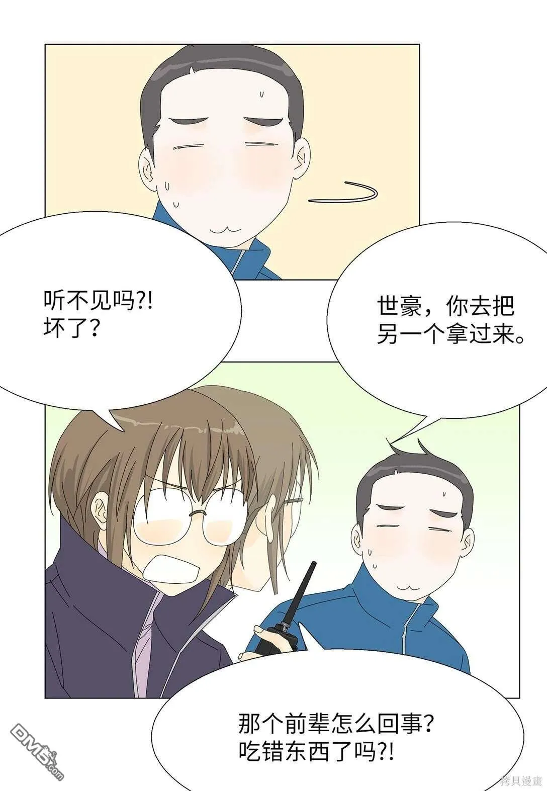 第49话 第33页
