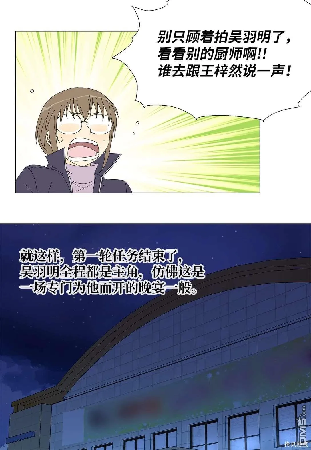 第49话 第34页