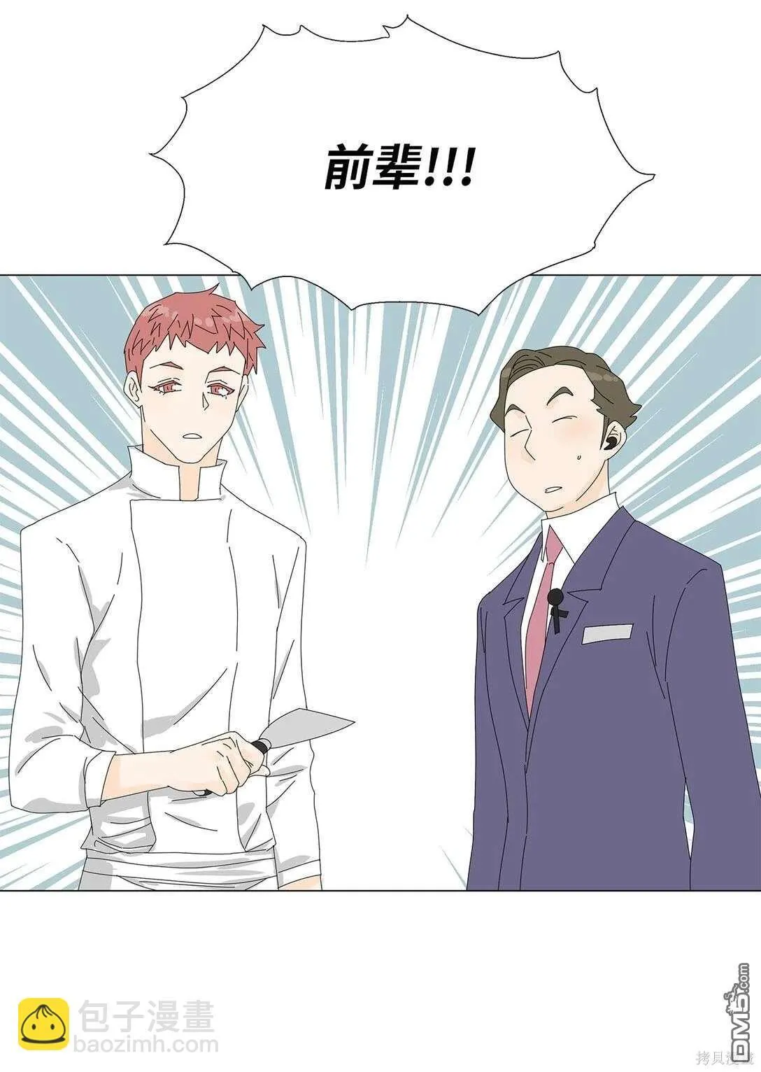 第49话 第37页