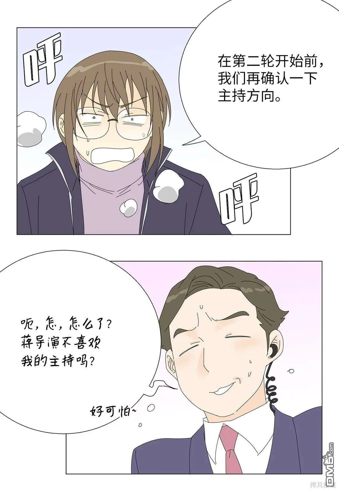 第49话 第38页