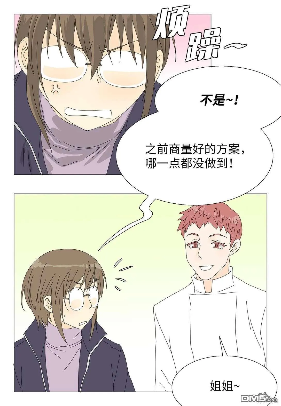 第49话 第39页