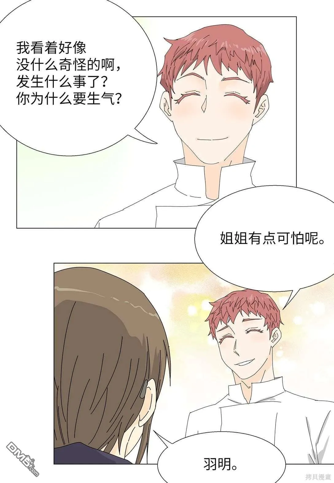 第49话 第40页