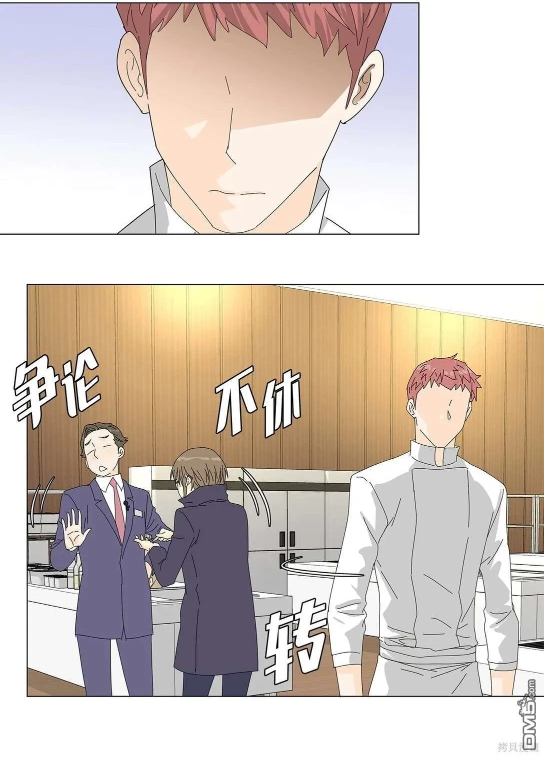 第49话 第43页