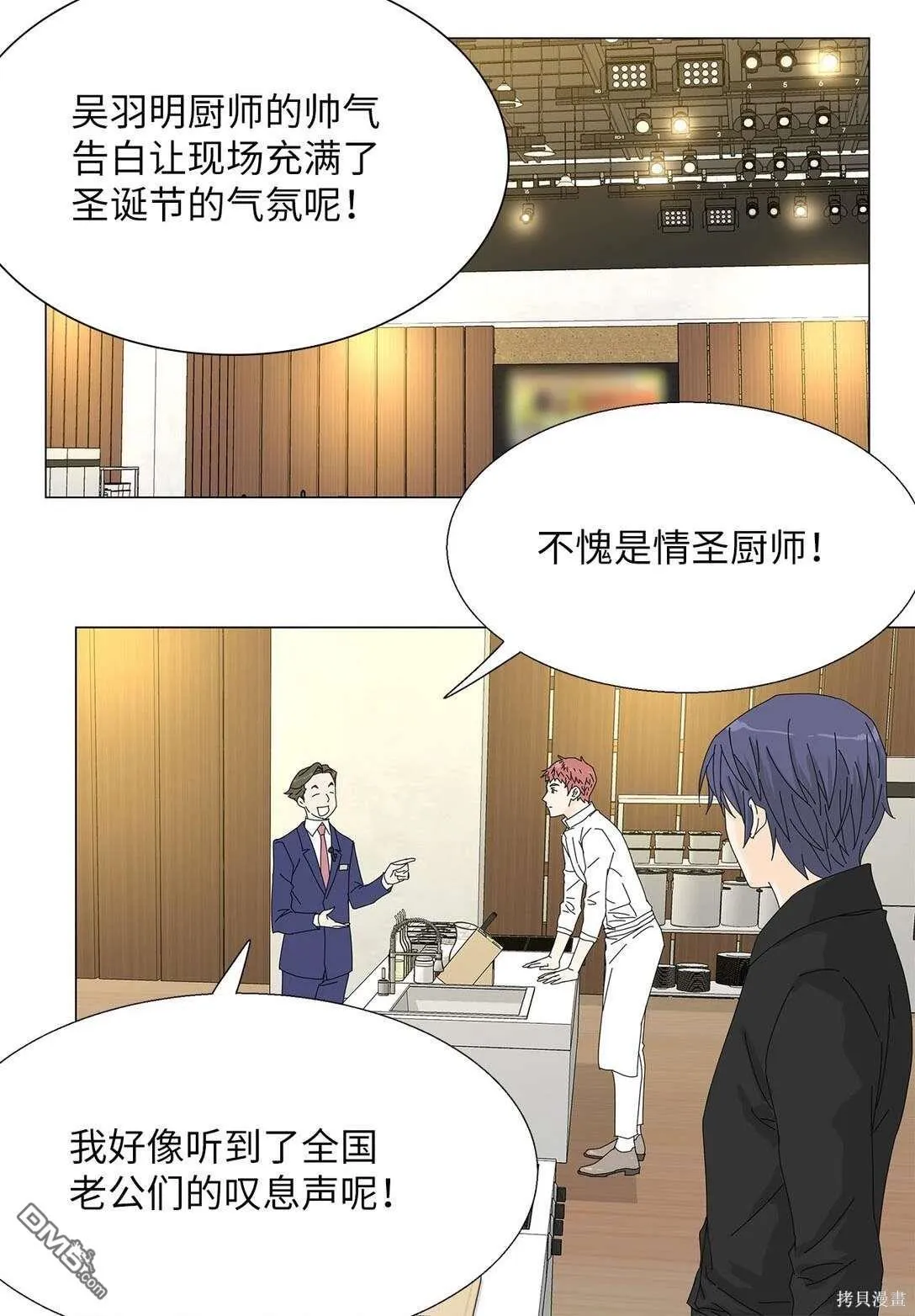 第51话 第1页