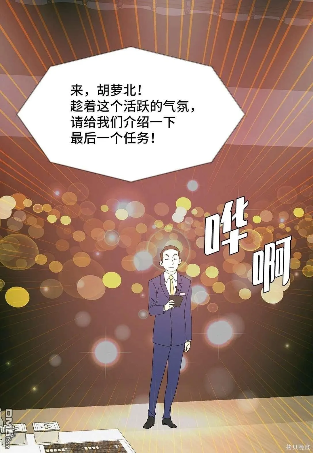 第51话 第2页