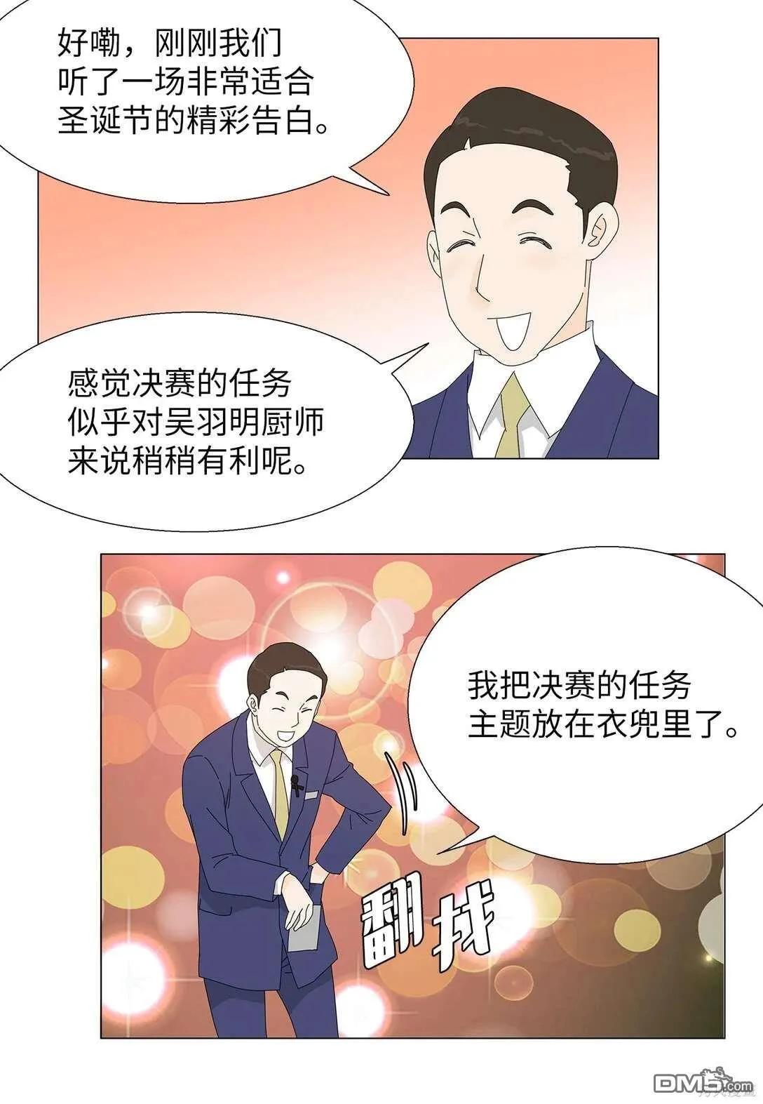 第51话 第3页