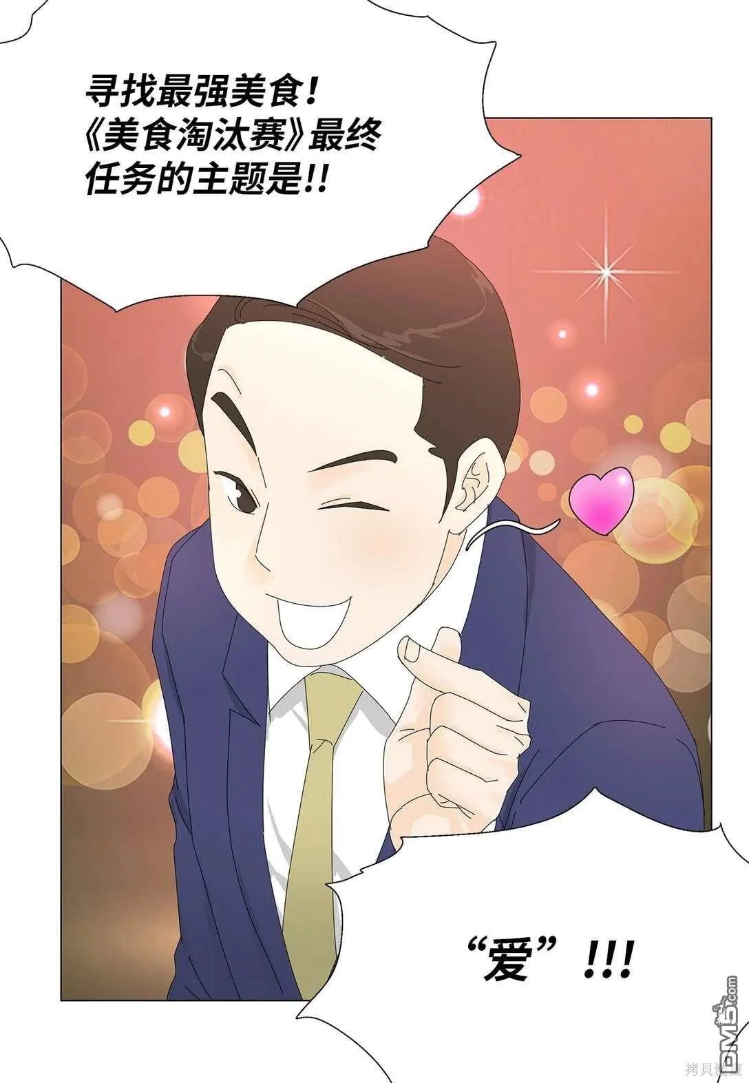 第51话 第4页