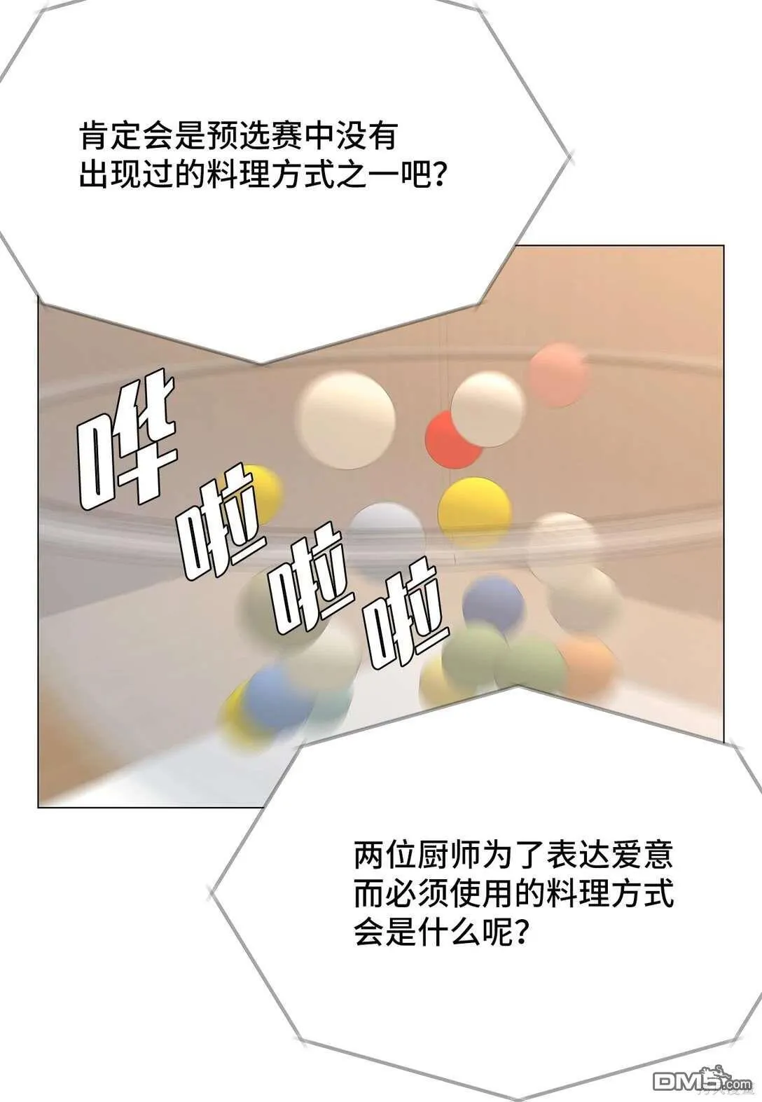 第51话 第6页