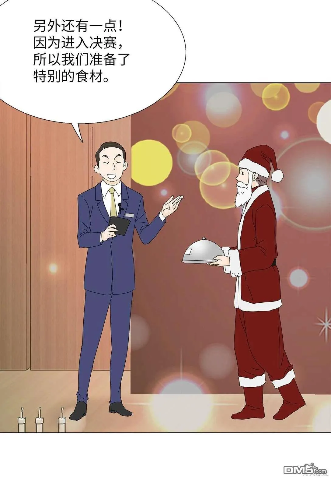 第51话 第8页
