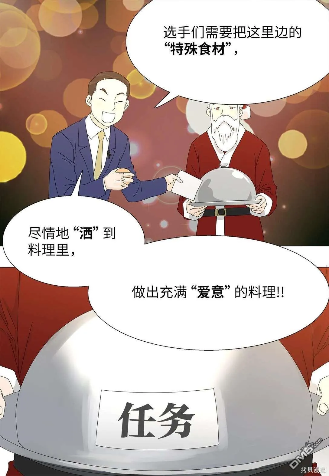 第51话 第9页