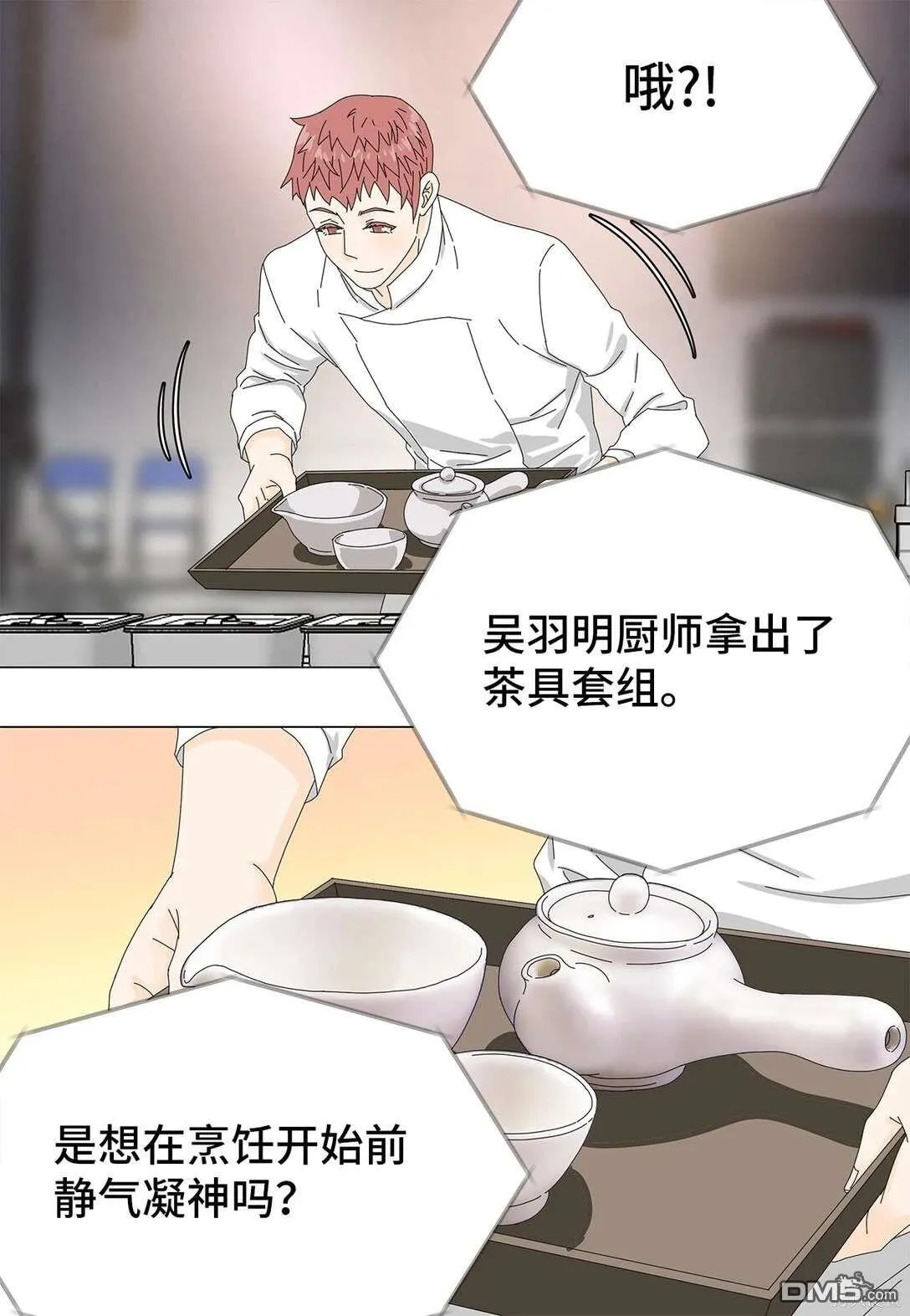 第51话 第12页