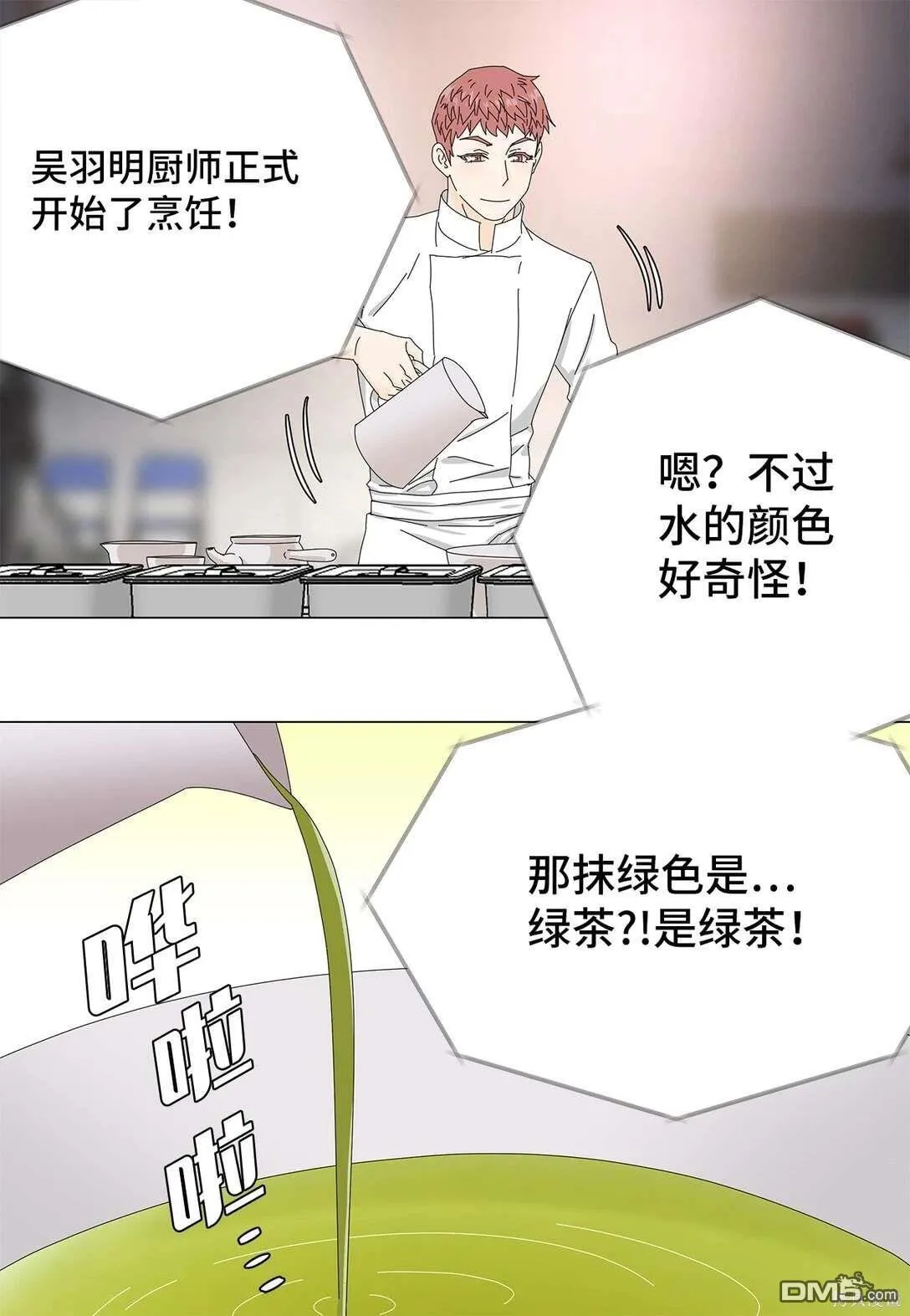 第51话 第13页