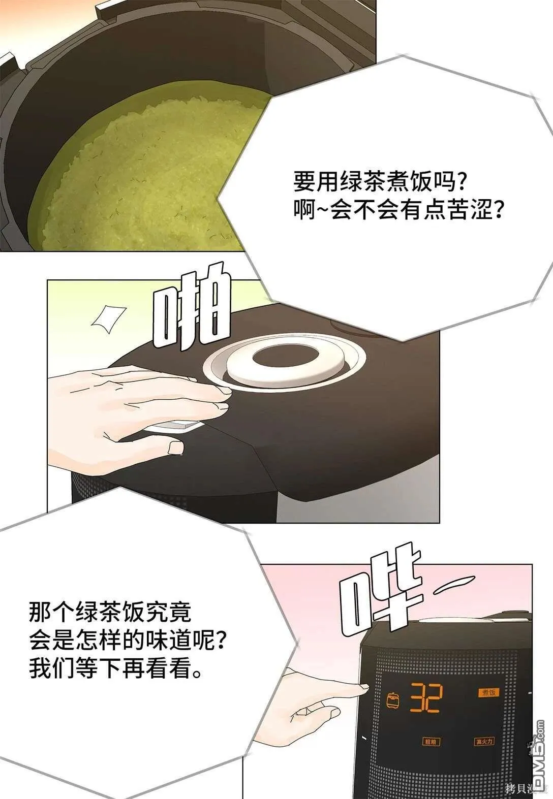 第51话 第14页