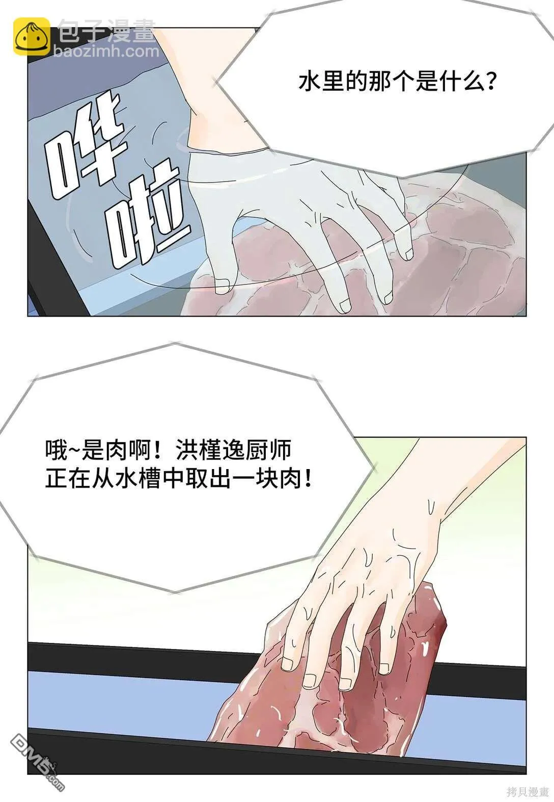 第51话 第19页
