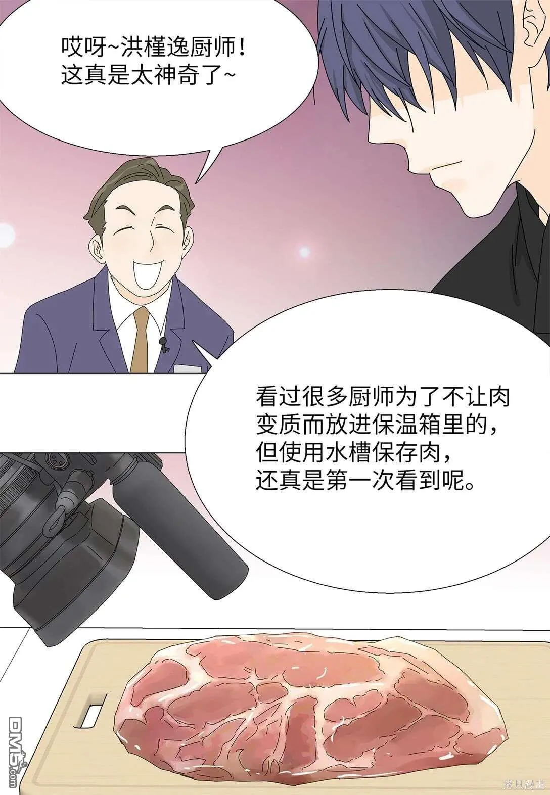 第51话 第21页