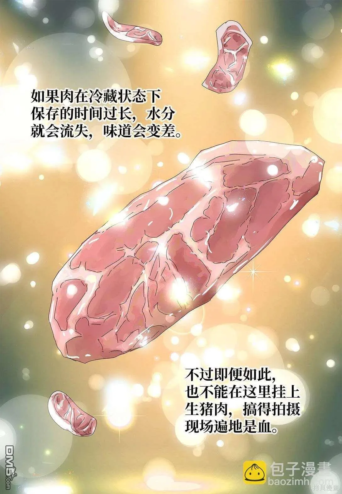 第51话 第23页