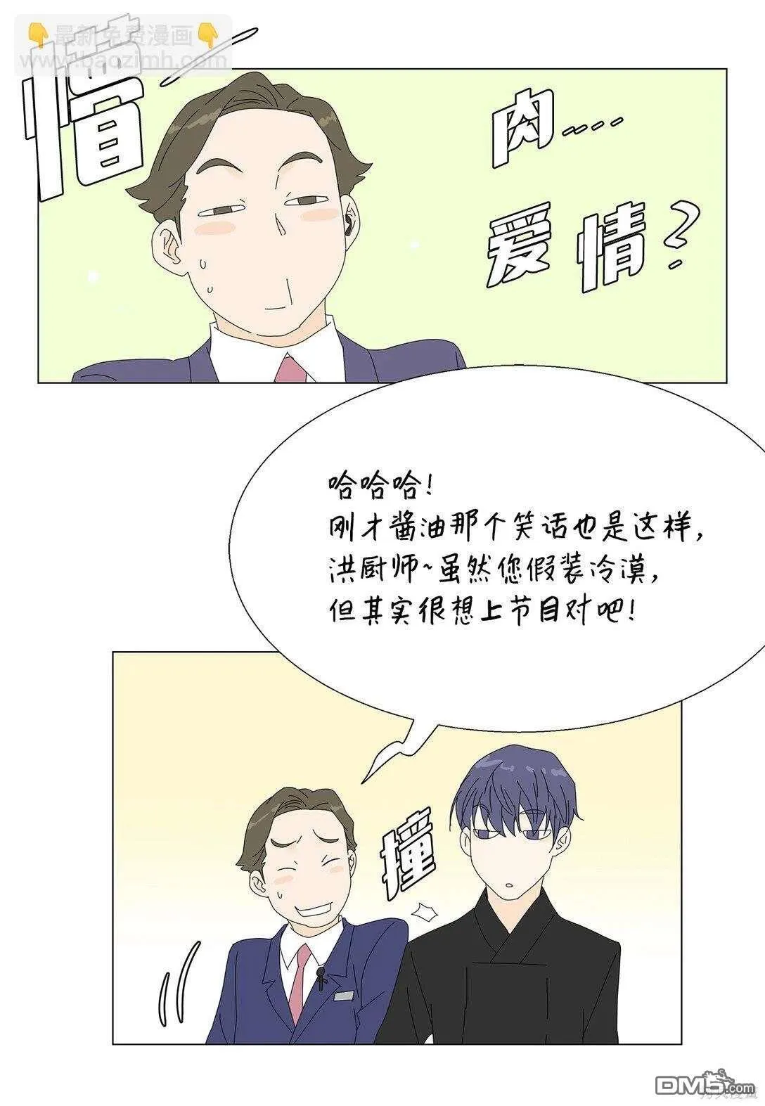 第51话 第25页