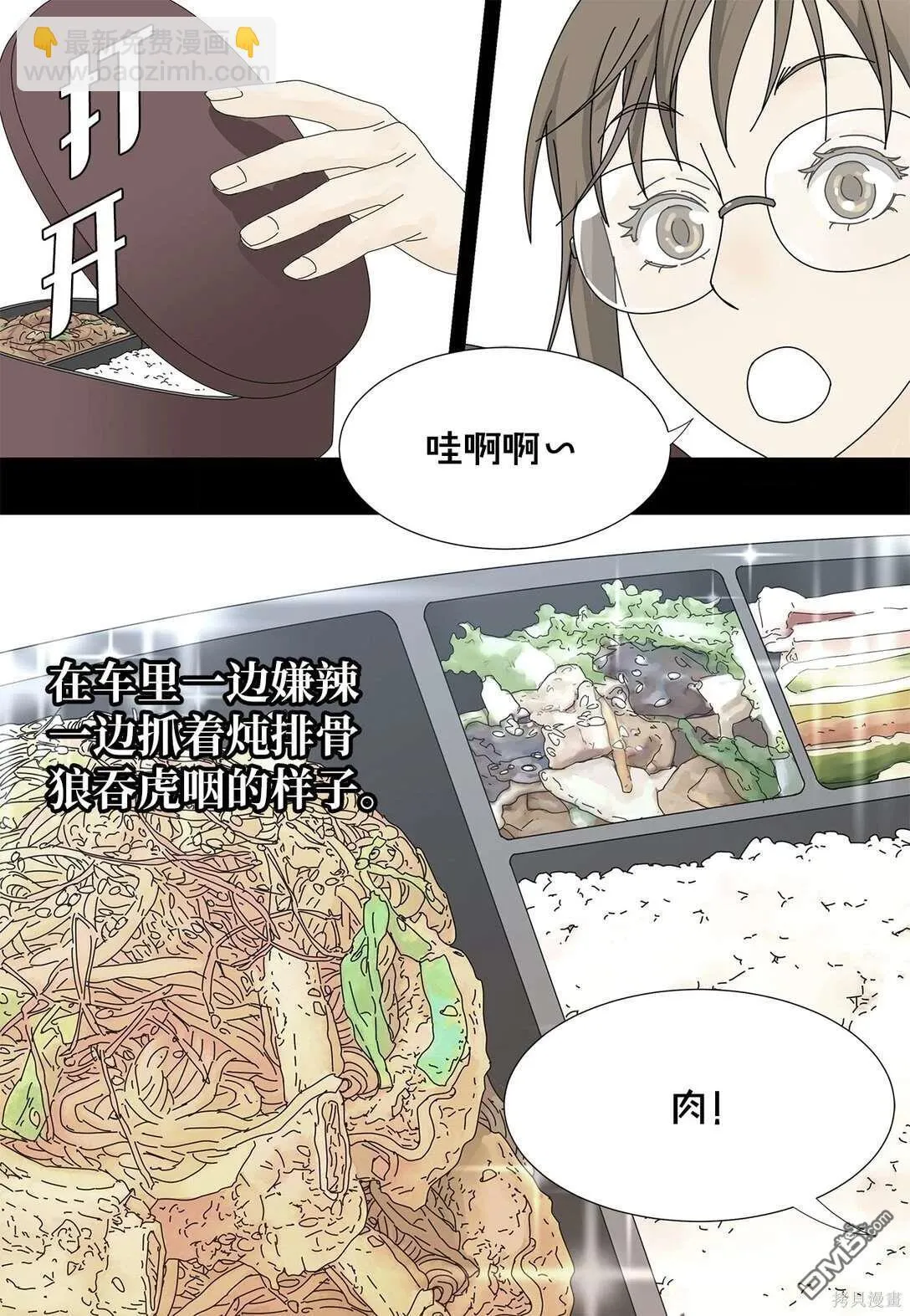 第51话 第28页
