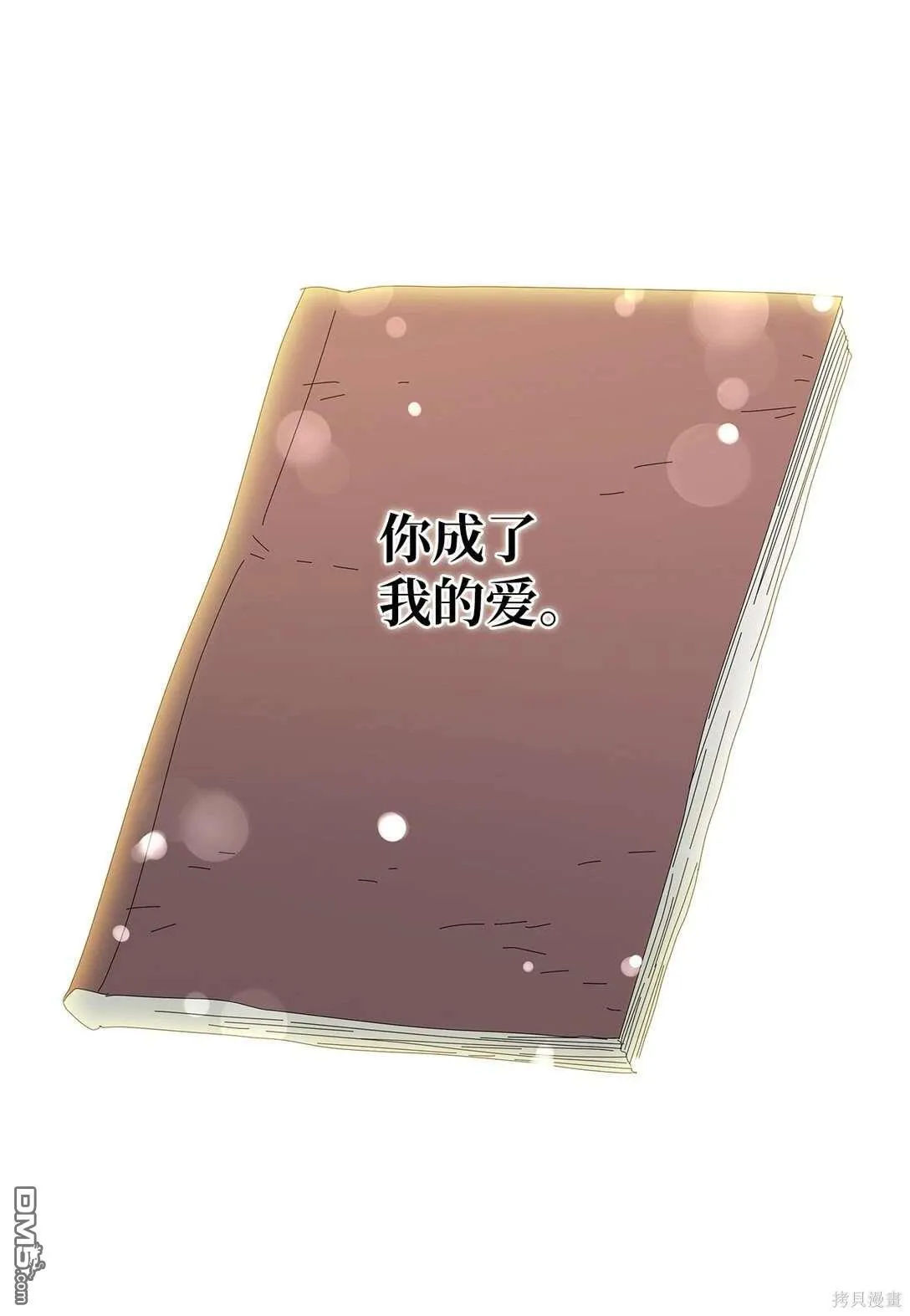 第51话 第30页