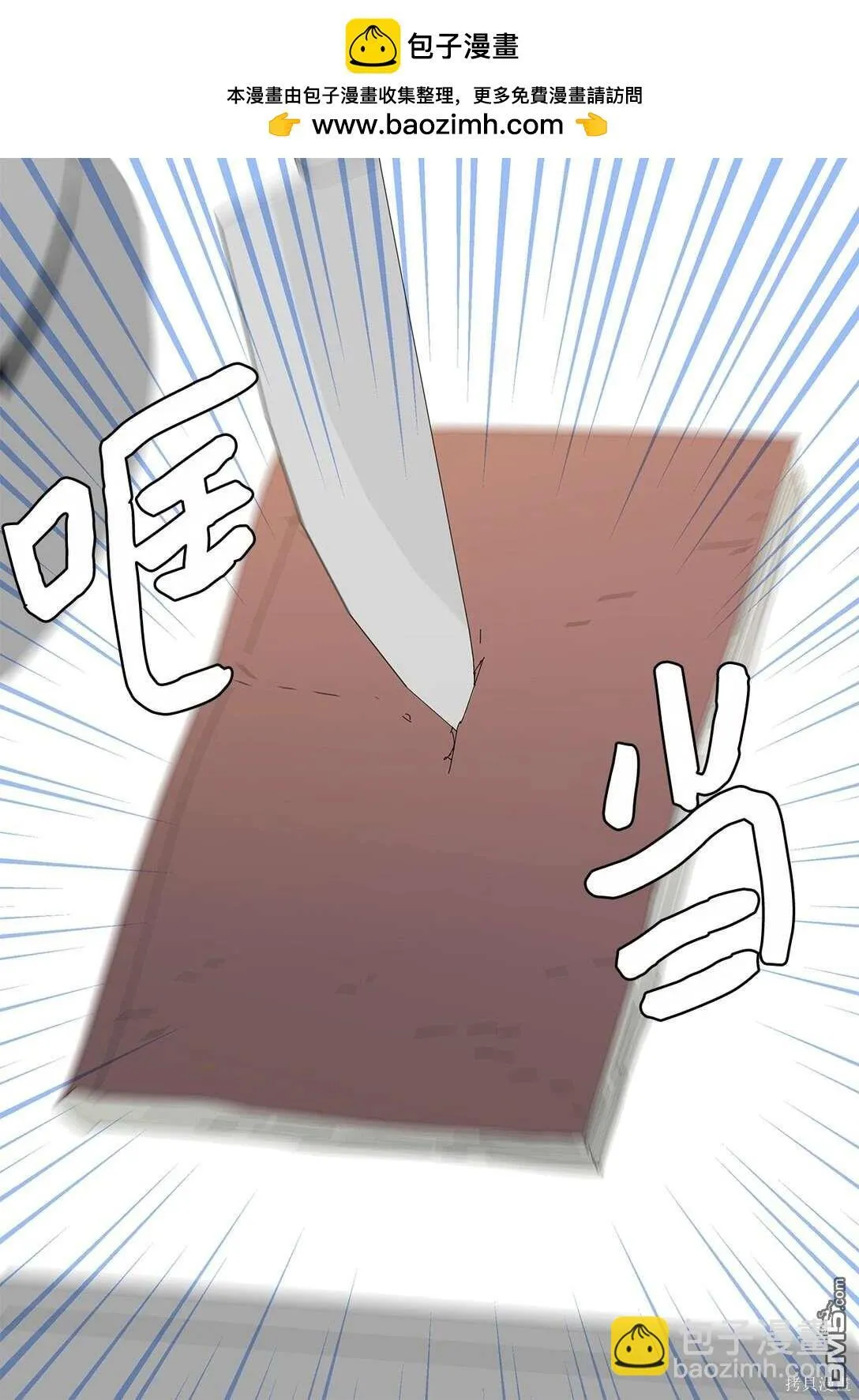 第51话 第31页